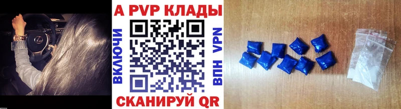 APVP Crystall Реж