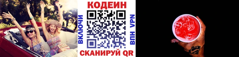 где купить наркоту  Реж  Кодеин напиток Lean (лин) 