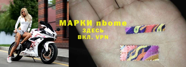 марки nbome Белокуриха