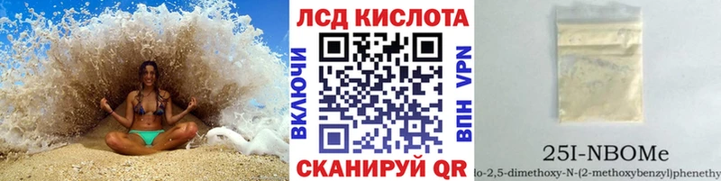 Марки 25I-NBOMe 1,8мг  где купить наркоту  Реж 